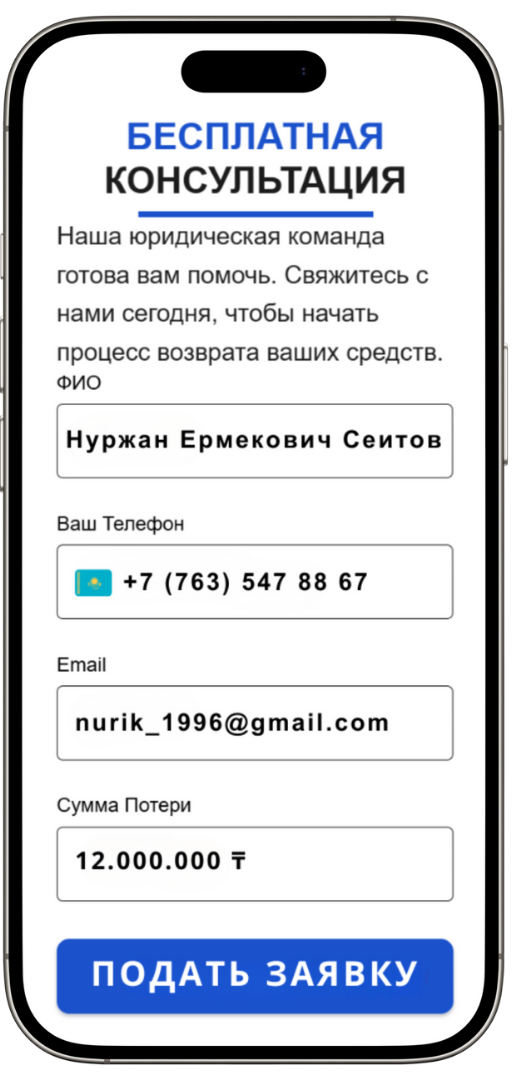 Phone